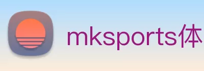 mksports体育·(中国)官方网站 - mk sports Logo